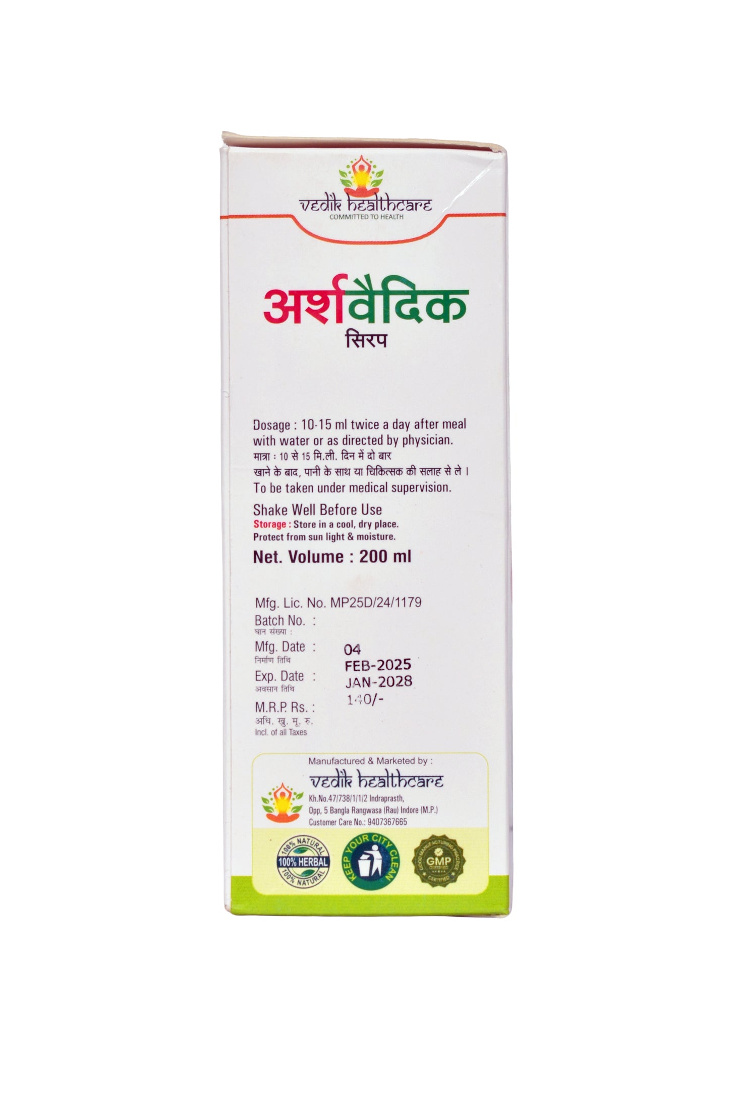 Ayurvedic syrup for piles care – soothing herbal tonic for relief and gut health by Vedik Healthcare