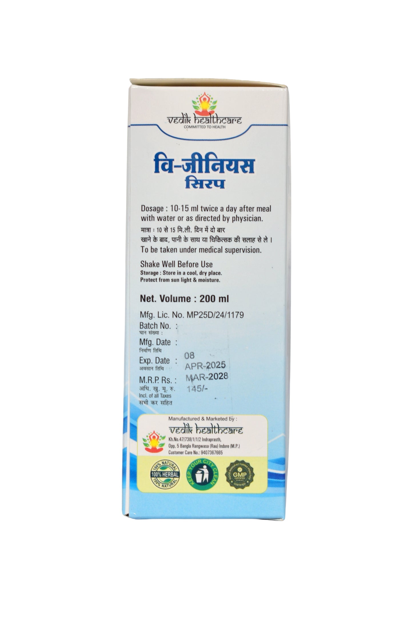 Vedik Healthcare Ayurvedic brain tonic – herbal syrup for memory, focus and concentration