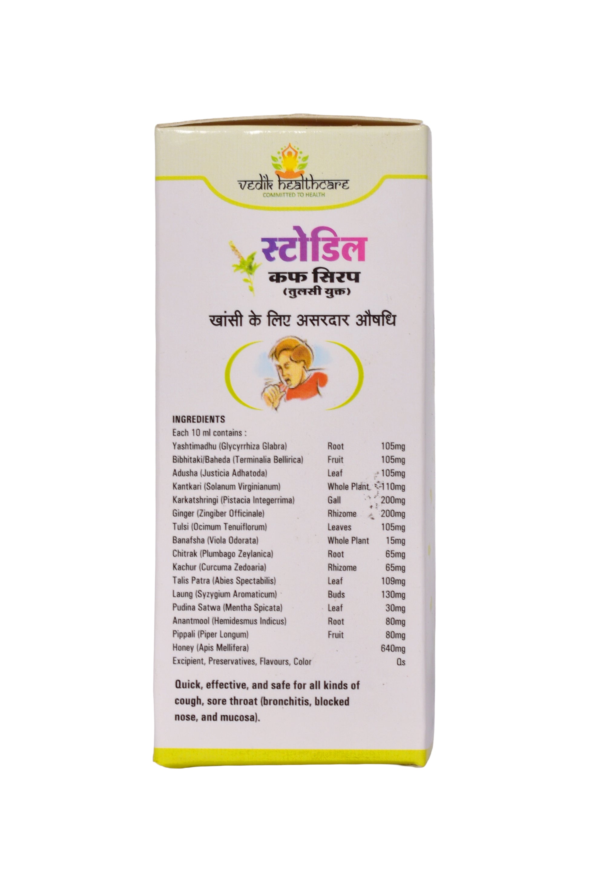 Ayurvedic cough syrup – natural relief for cold, cough and throat irritation – Vedik Healthcare