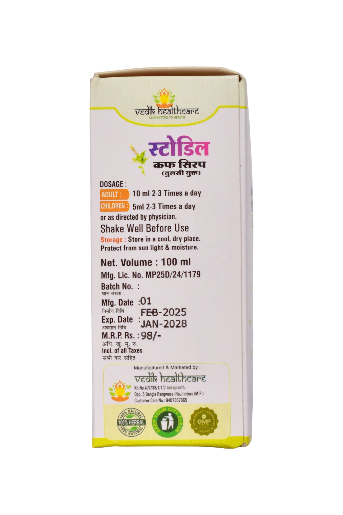 Ayurvedic cough syrup – natural relief for cold, cough and throat irritation – Vedik Healthcare