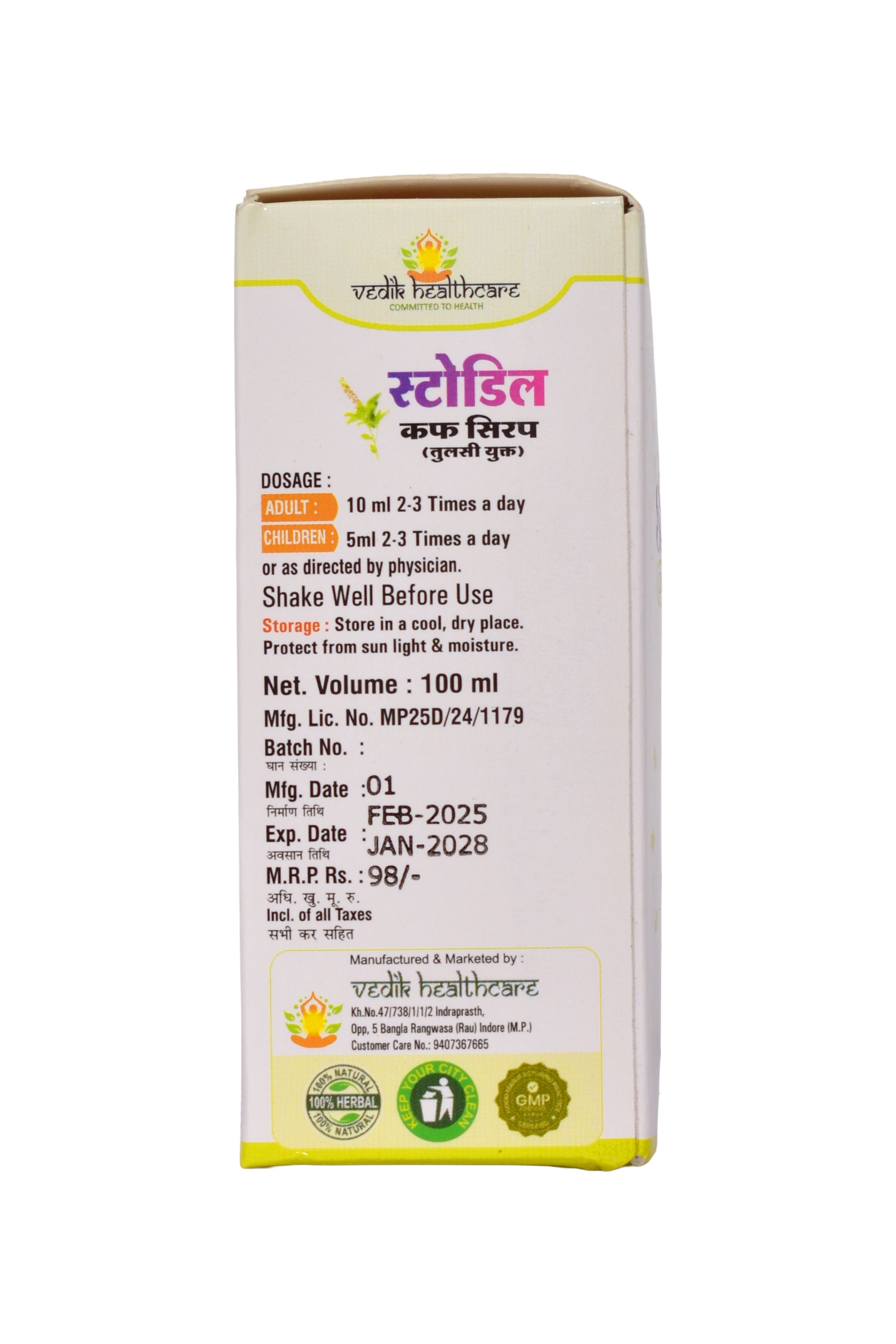 Ayurvedic cough syrup – natural relief for cold, cough and throat irritation – Vedik Healthcare