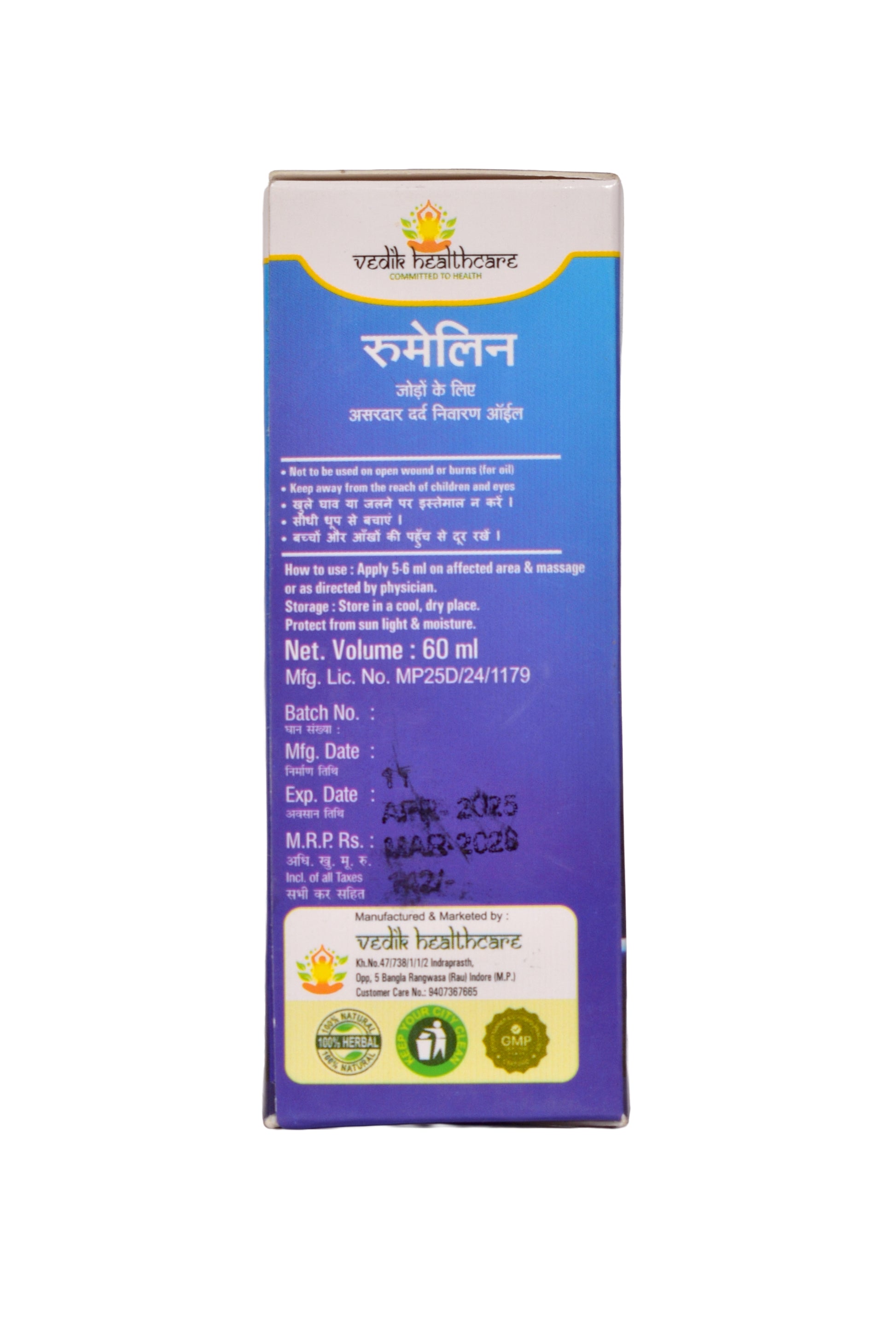 Ayurvedic Oil for joint and muscular pain - Vedik Healthcare