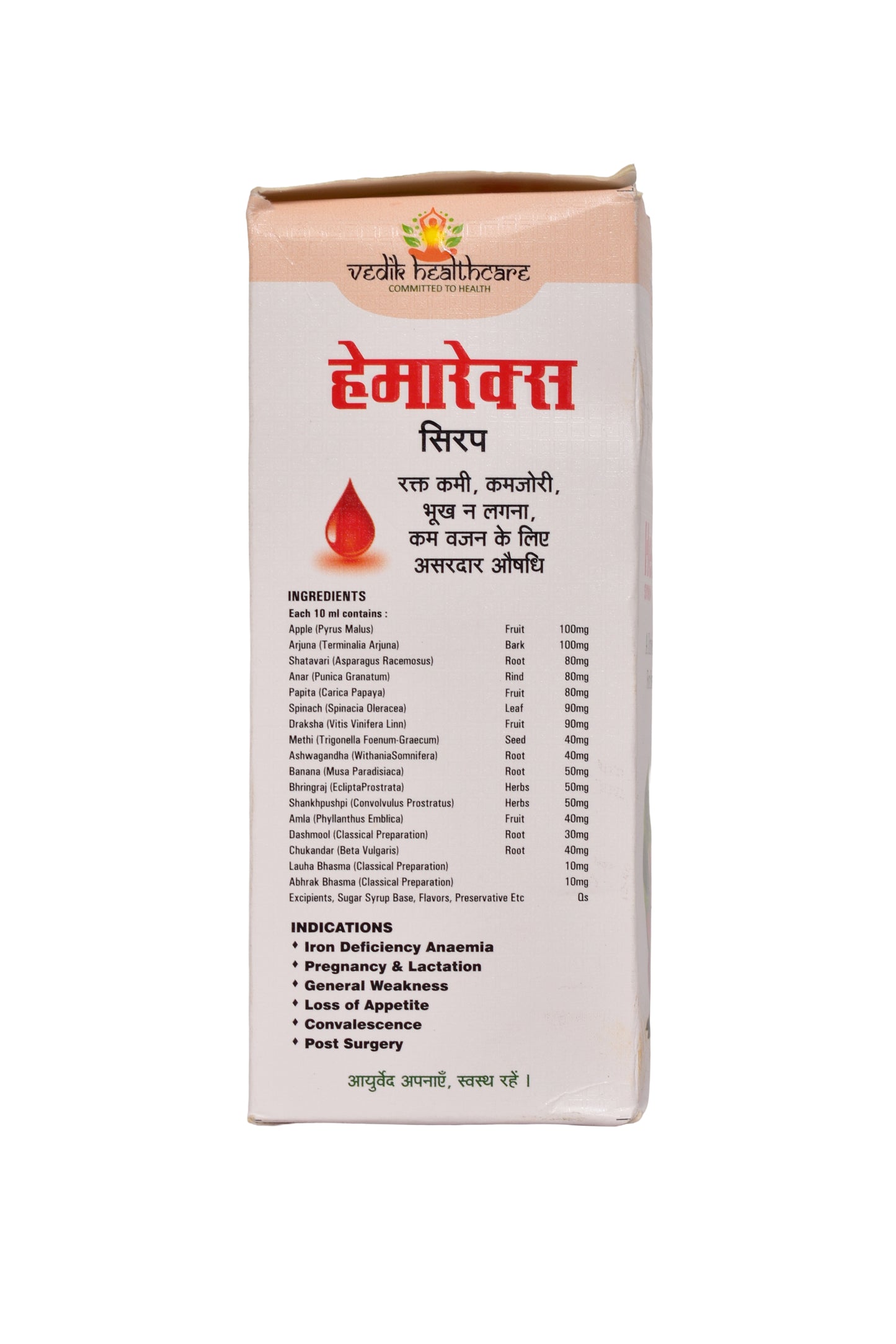 Natural Ayurvedic family tonic – complete wellness syrup for all ages by Vedik Healthcare