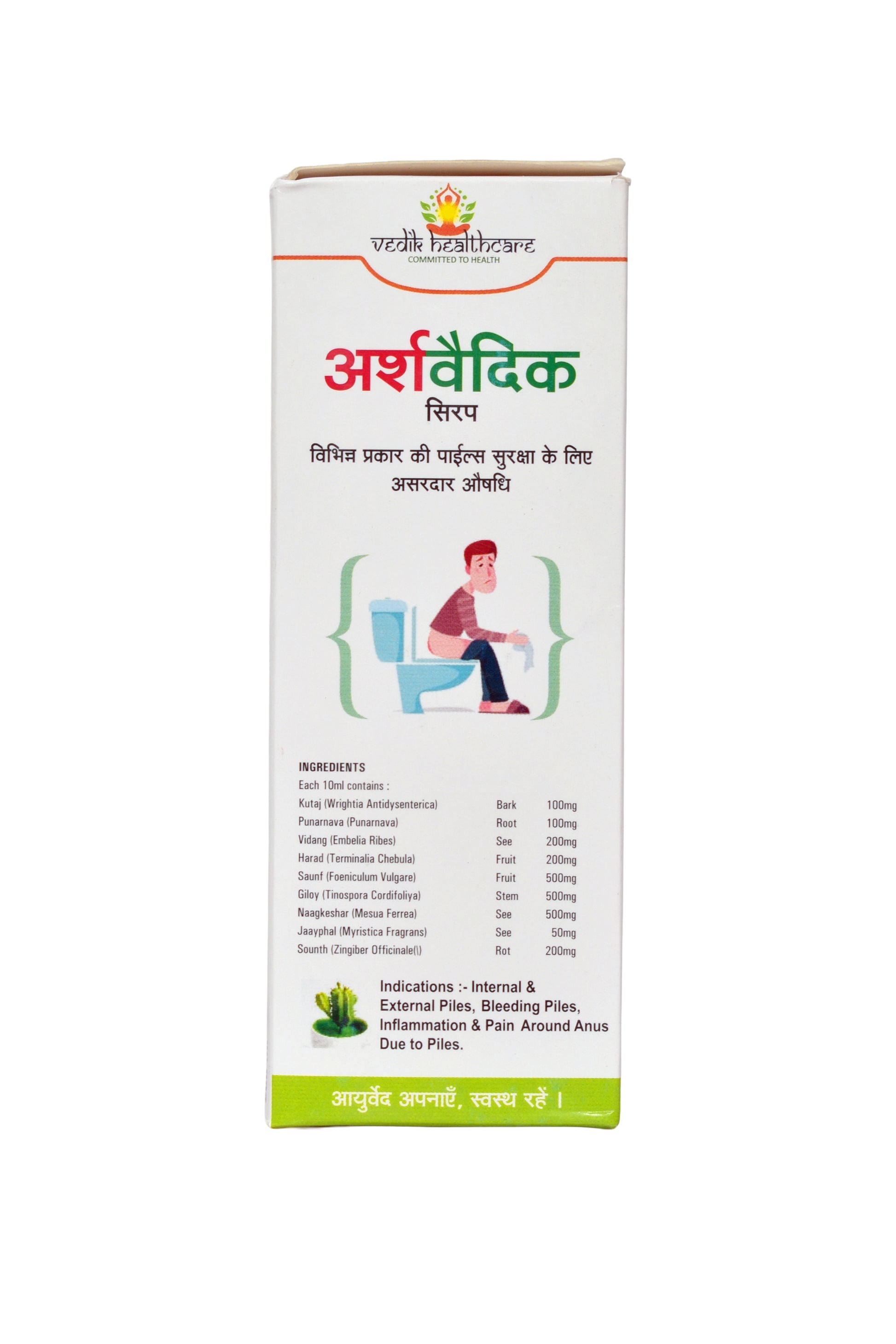 Ayurvedic syrup for piles care – soothing herbal tonic for relief and gut health by Vedik Healthcare