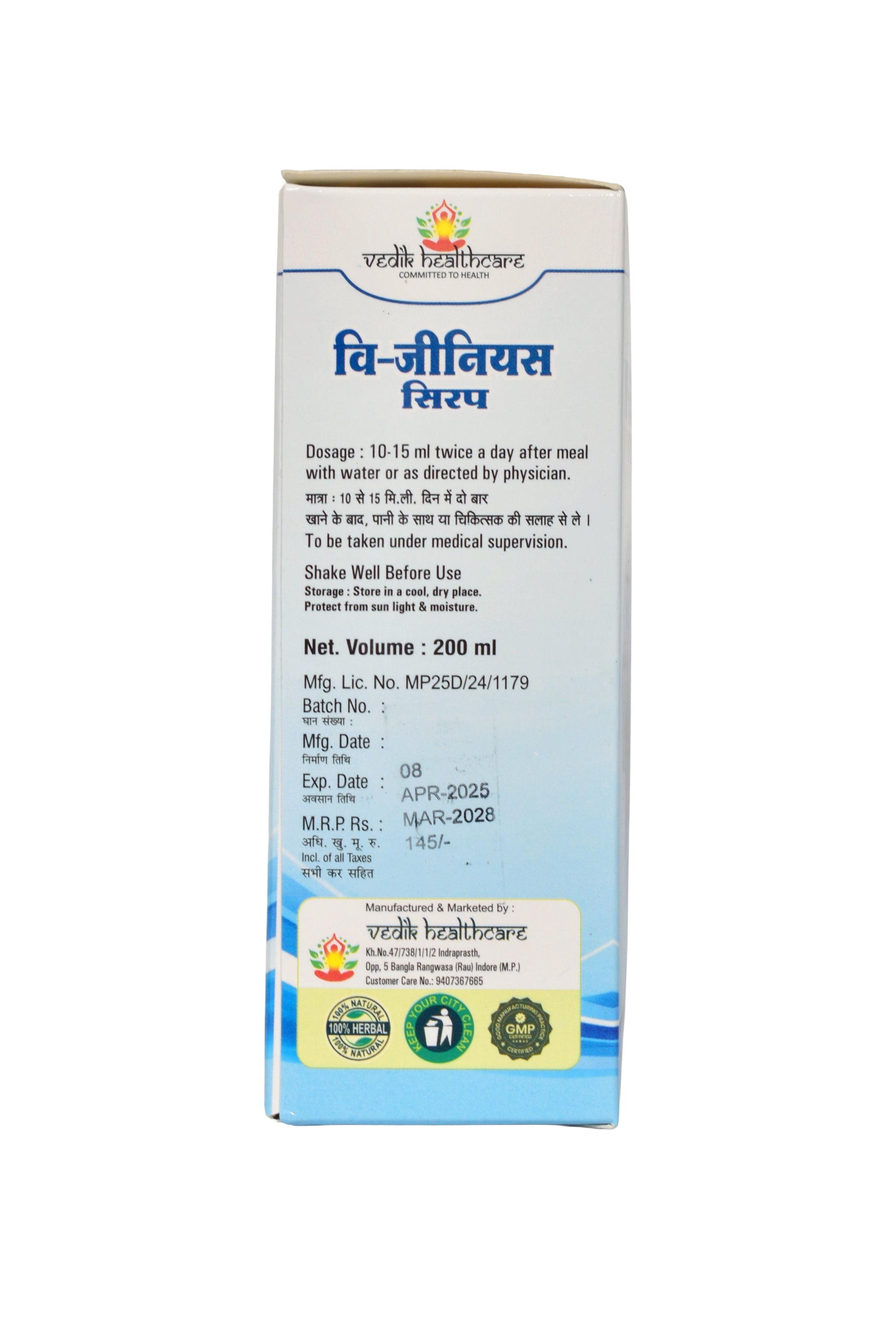 Vedik Healthcare Ayurvedic brain tonic – herbal syrup for memory, focus and concentration
